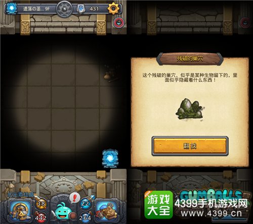 萌新必看 《不思议迷宫》常用称号搭配