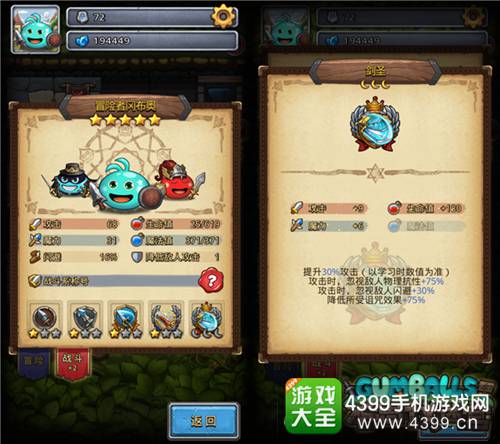 萌新必看 《不思议迷宫》常用称号搭配