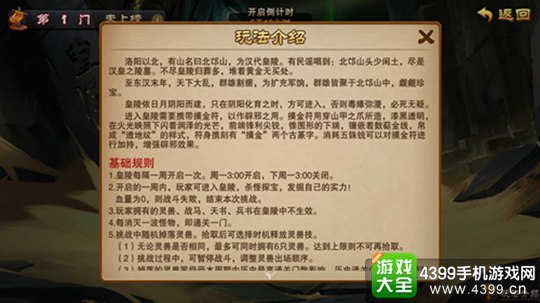 三国之刃手游