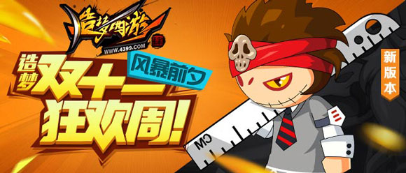 造梦西游4手机版