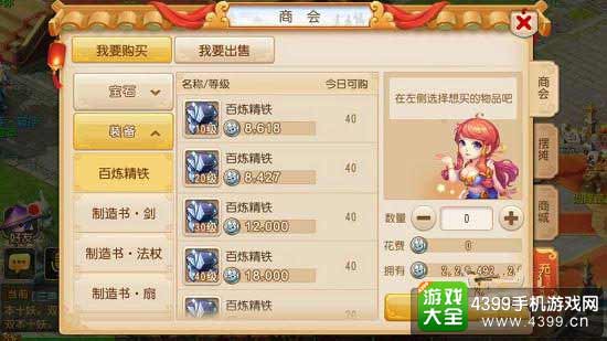 梦幻西游