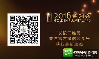 2016金翎奖：VR是否会创造一个新的游戏时代