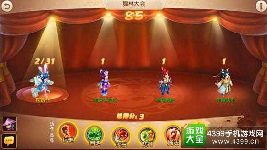 梦幻西游
