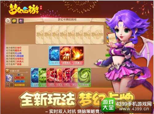 全新玩法