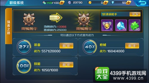 时空枪战资源获取攻略 怎么获取资源