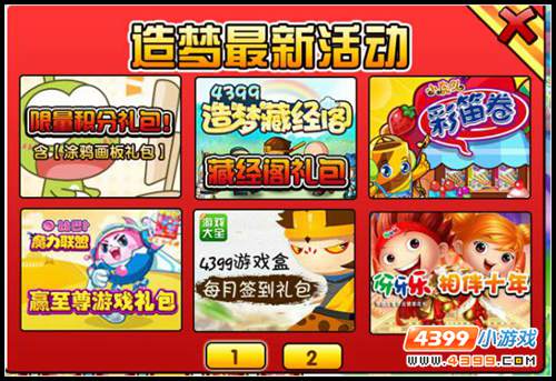  大闹天庭篇V23.6版本更新公告