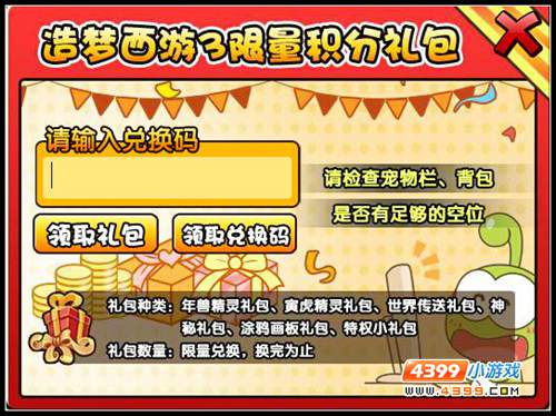  大闹天庭篇V23.6版本更新公告