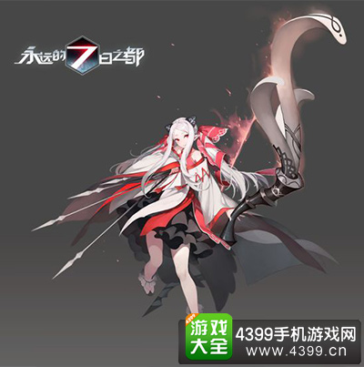 永远的7日之都