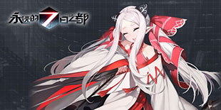 古风箭道少女亮相 《永远的7日之都》濑由衣登场