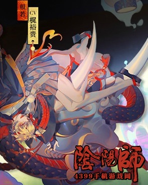 阴阳师般若
