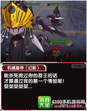 次元战争剧情对话