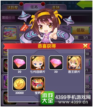 次元战争奖励