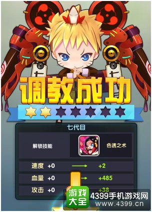 次元战争调教成功