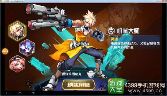 时空枪战角色选择什么好