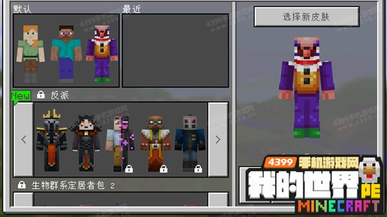 我的世界泰拉瑞亚皮肤包