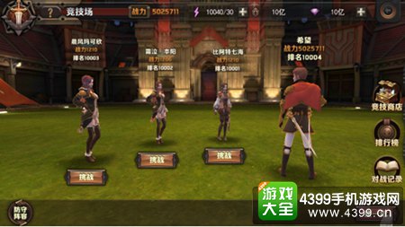 最终幻想觉醒竞技场介绍