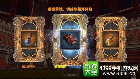 最终幻想觉醒竞技场介绍