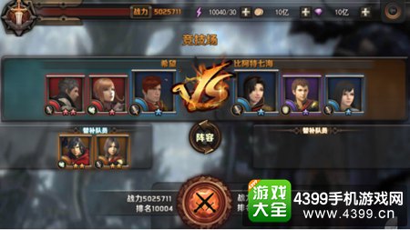 最终幻想觉醒竞技场介绍