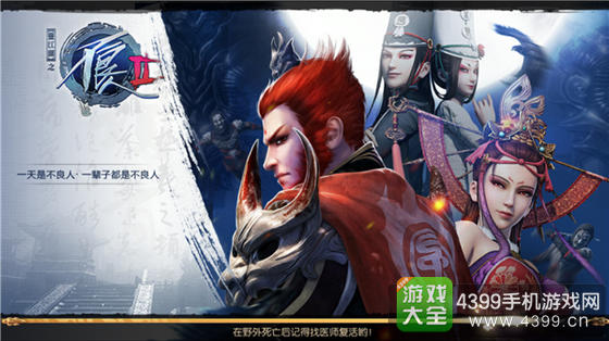 不良人2手游黑无常攻略