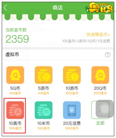 奥比岛怎么免费变土豪