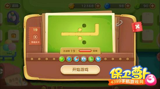 保卫萝卜3游乐场第19关金萝卜攻略