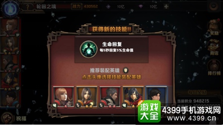 最终幻想觉醒轮回之境玩法介绍