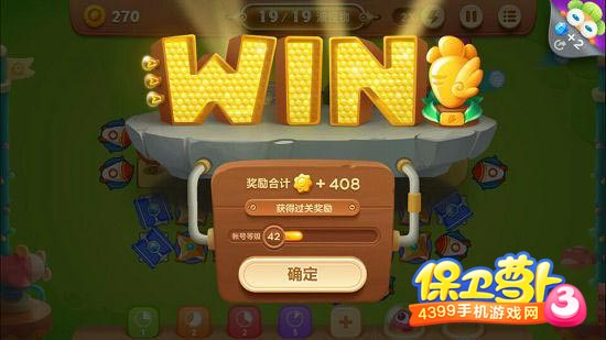 保卫萝卜3游乐场第19关金萝卜攻略