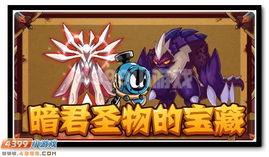 赛尔号11月11日攻略汇总