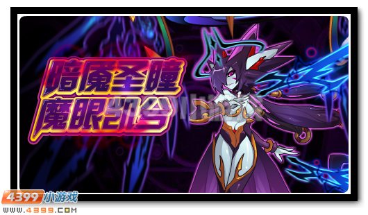 赛尔号11月11日攻略汇总