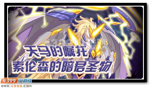 赛尔号11月11日攻略汇总
