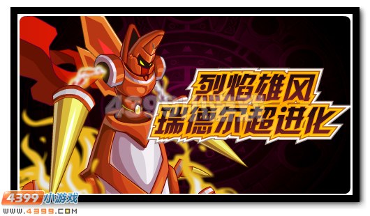 赛尔号11月11日攻略汇总