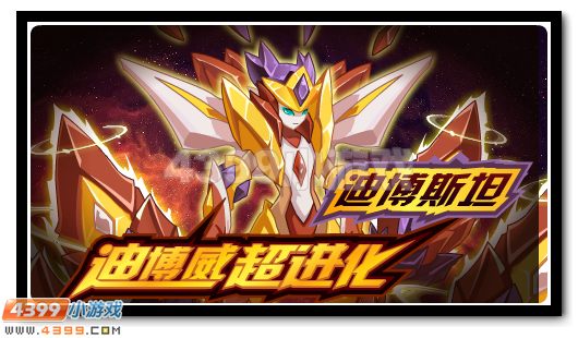 赛尔号11月11日攻略汇总