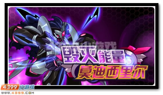 赛尔号11月11日攻略汇总