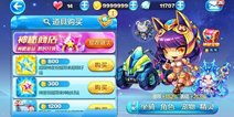 天天酷跑埃及艳后不一样的超快速爆分搭配