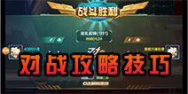 时空枪战对战怎么玩 时空枪战对战玩法详解