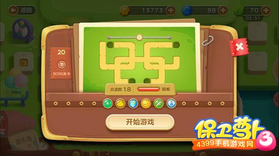 保卫萝卜3游乐场第20关金萝卜攻略