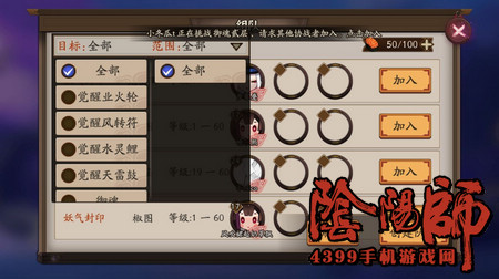 阴阳师鬼使黑