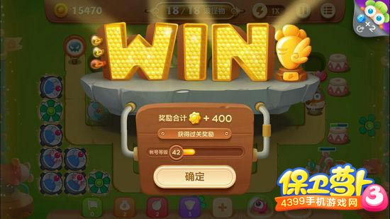 保卫萝卜3游乐场第20关金萝卜攻略