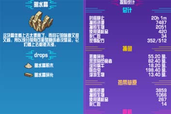 崩溃大陆奇怪的水晶怎么获得 获取方法攻略