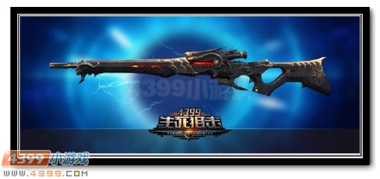 生死狙击炎魔咆哮解析