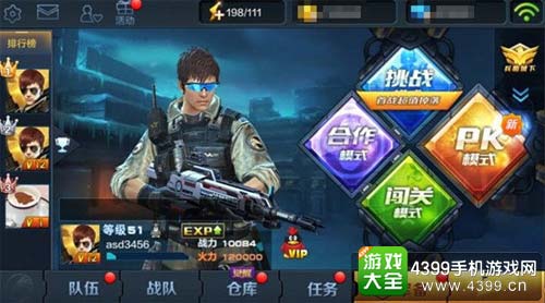 全民突击新版本