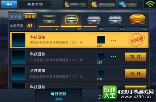 奖励调整