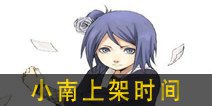 火影忍者手游小南什么时候上架 小南怎么获得