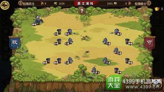 小小军团合战三国操练战法第十七关攻略