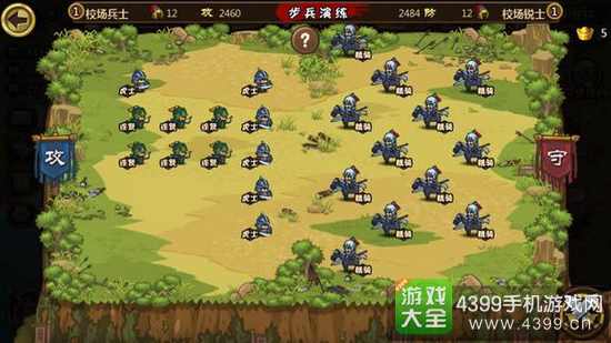 小小军团合战三国操练战法第十八关攻略
