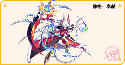 热血精灵派狩魂使