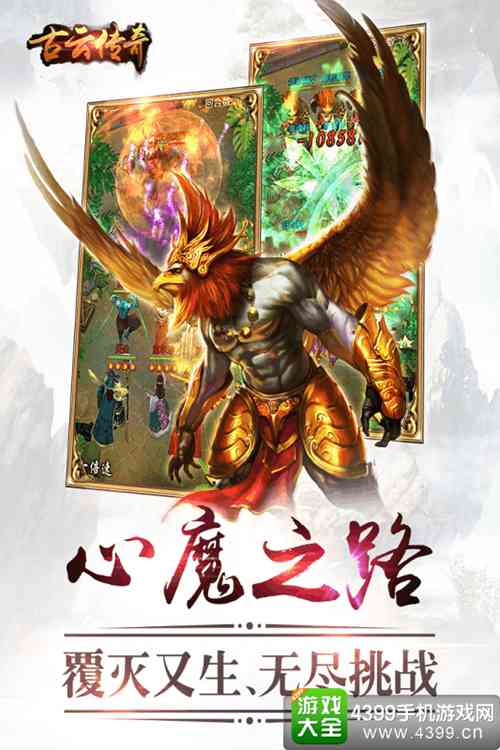 古云传奇