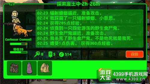 避难所