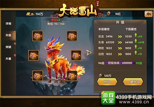 大话蜀山灵宠培养
