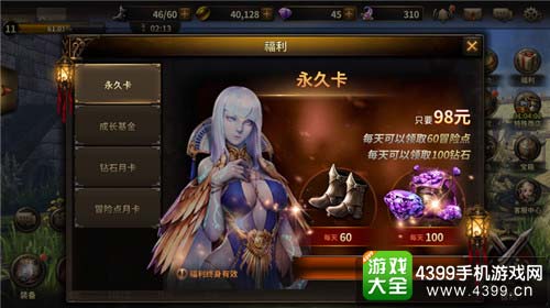 永久卡